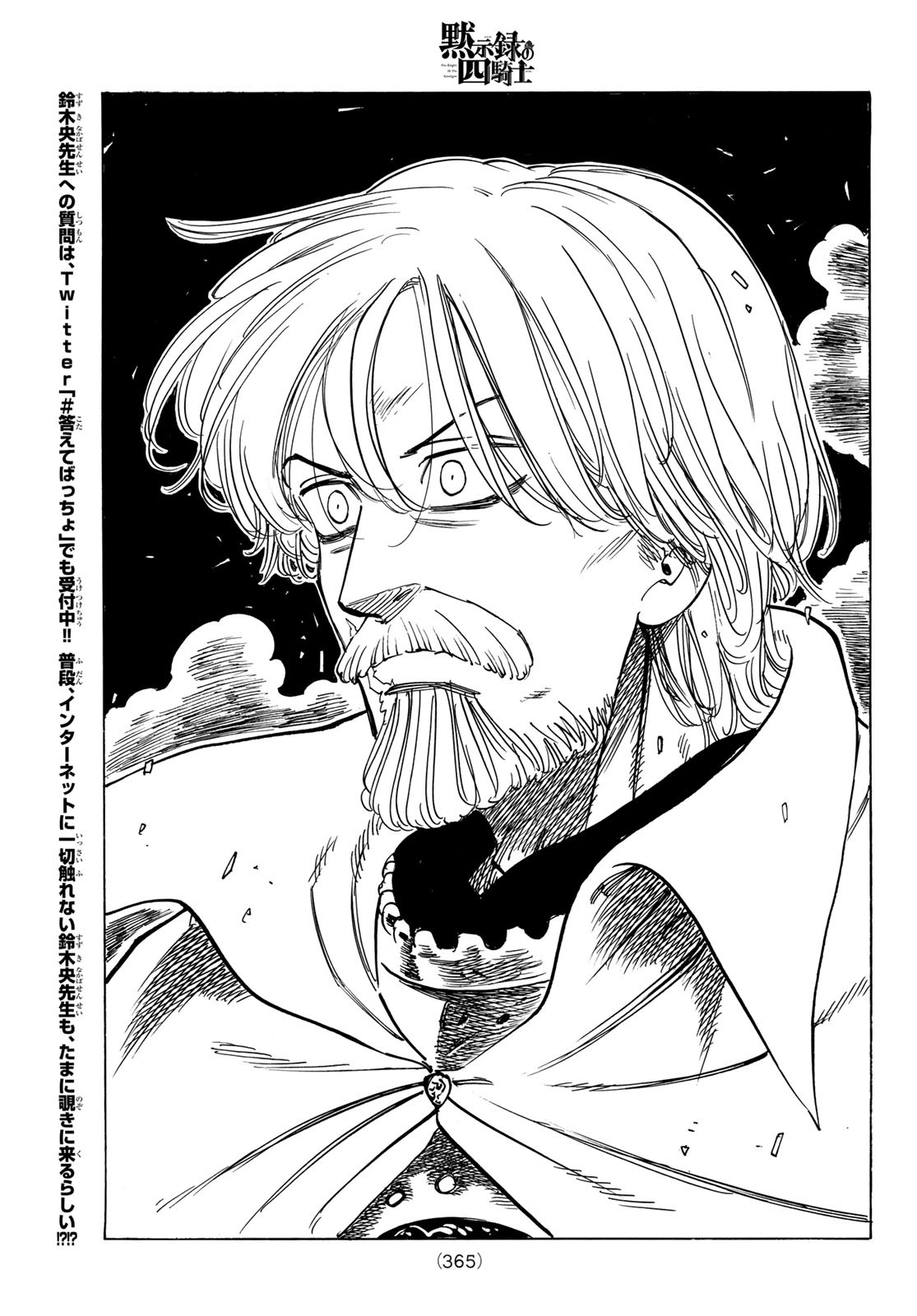 黙示録の四騎士 Chap 21 - Next Chap 22