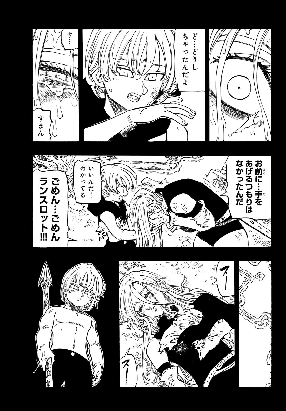 黙示録の四騎士 Chap 210 - Next Chap 211
