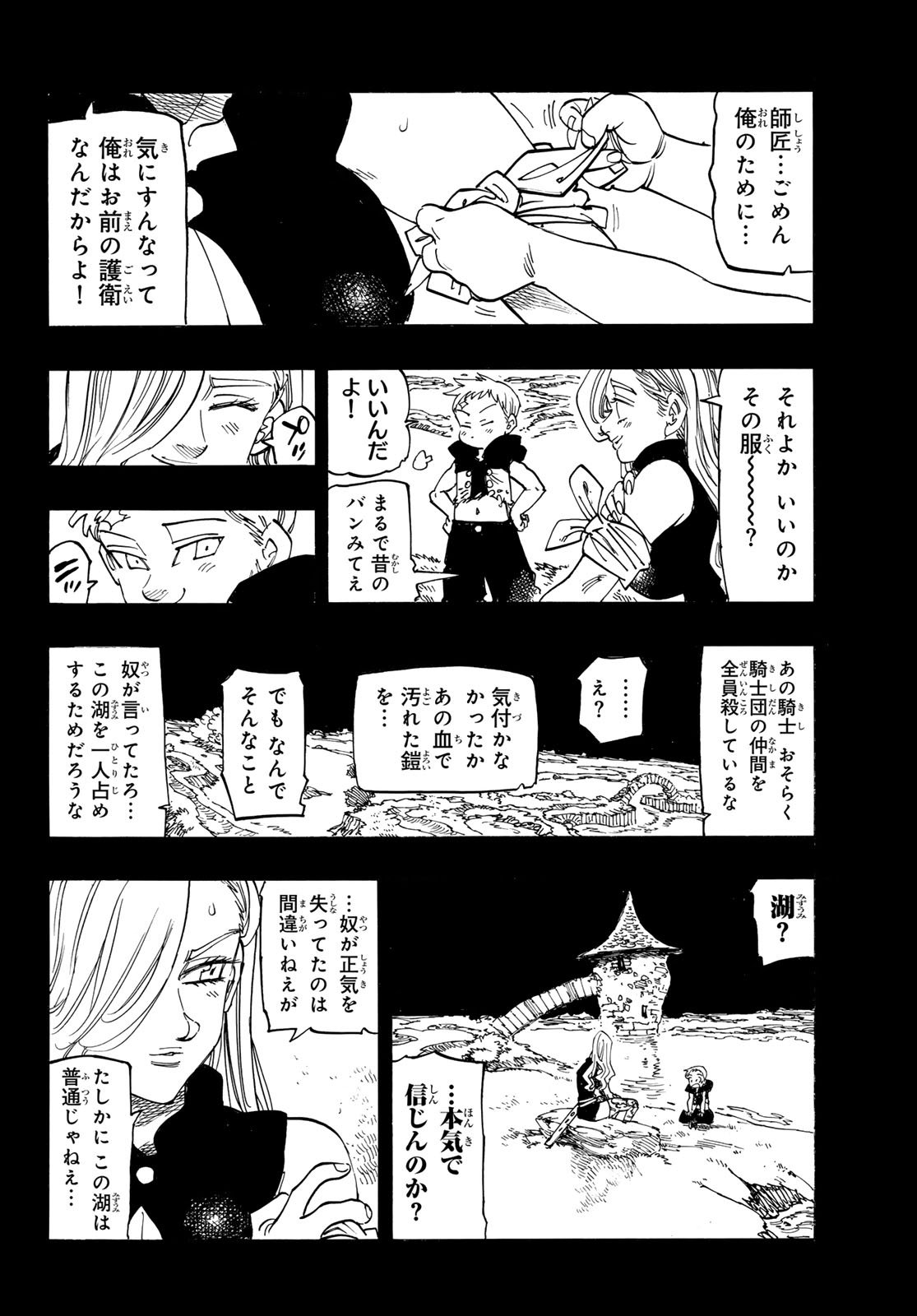 黙示録の四騎士 Chap 210 - Next Chap 211