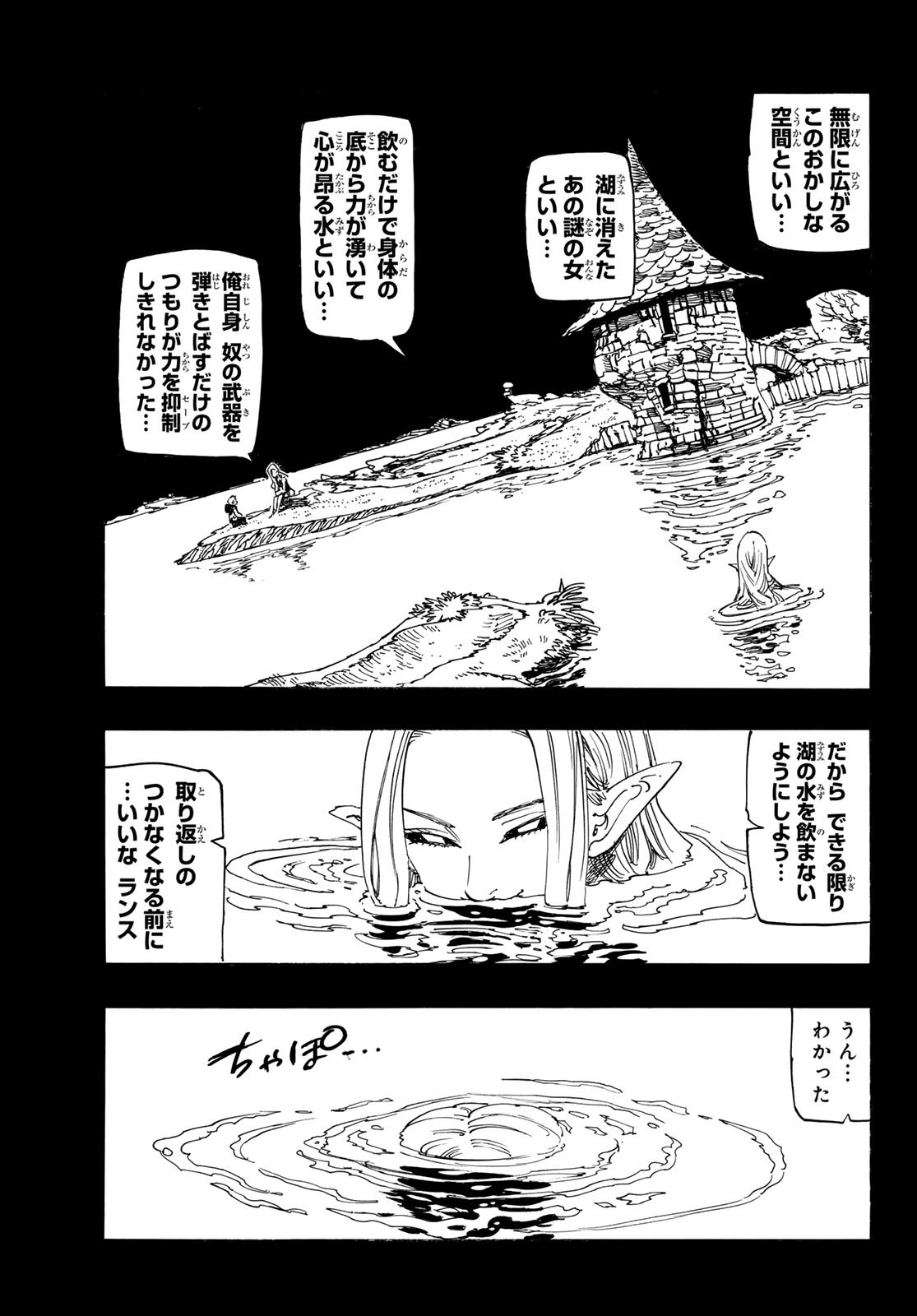 黙示録の四騎士 Chap 210 - Next Chap 211
