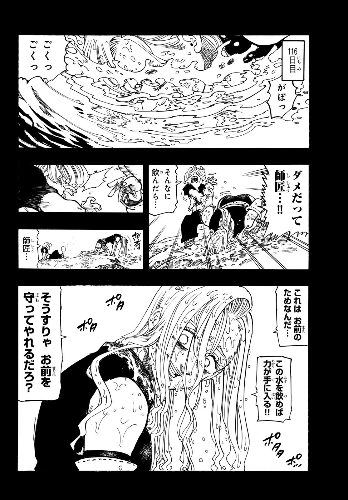 黙示録の四騎士 Chap 210 - Next Chap 211