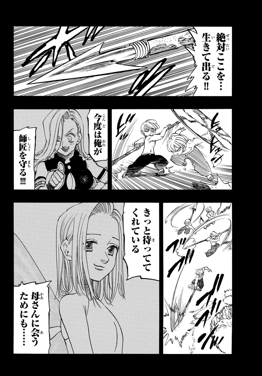 黙示録の四騎士 Chap 210 - Next Chap 211