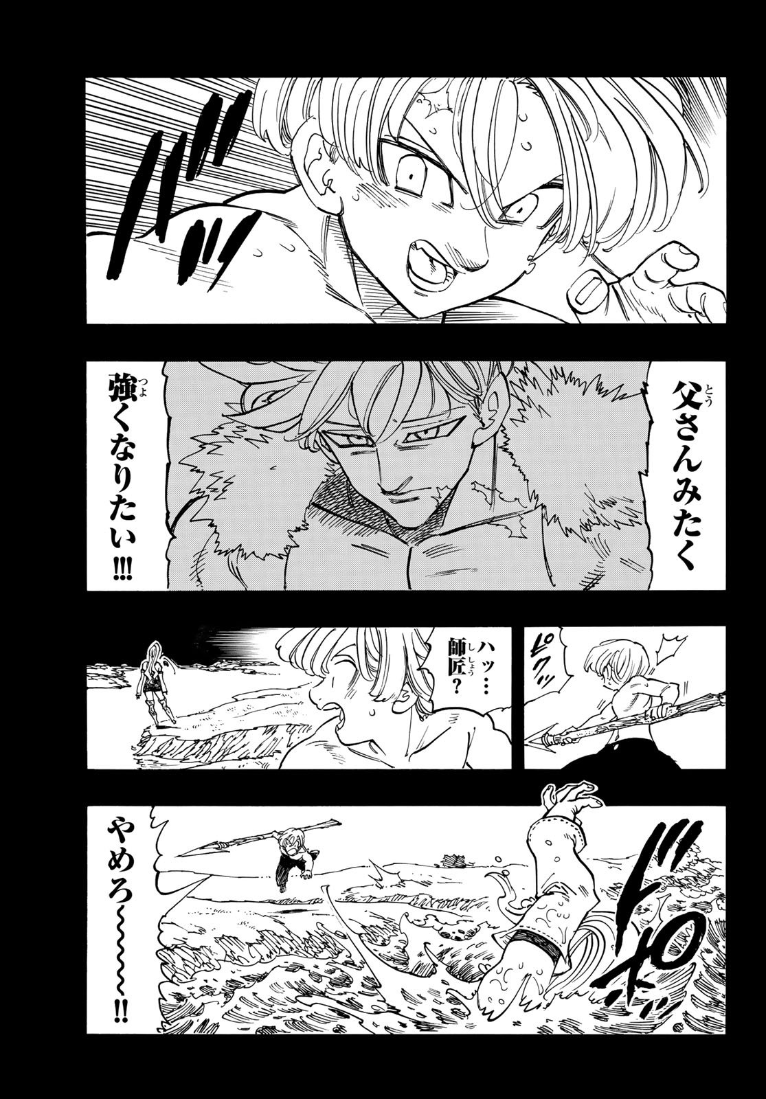 黙示録の四騎士 Chap 210 - Next Chap 211