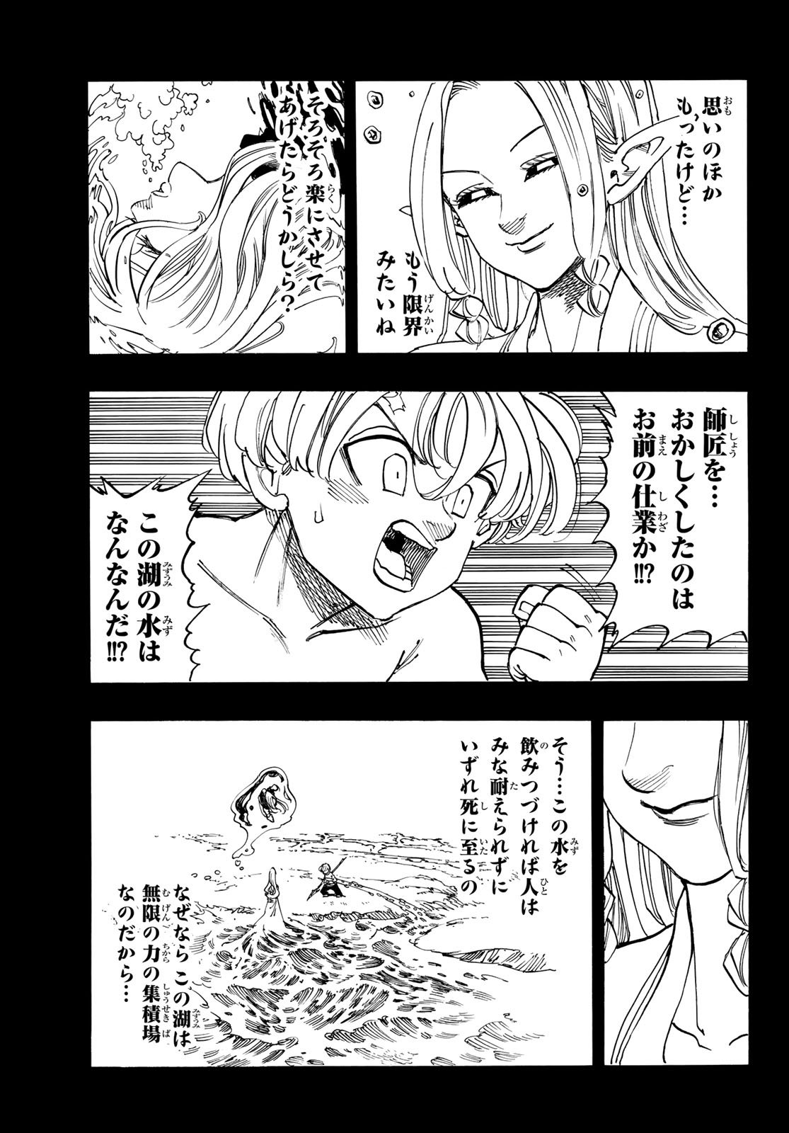 黙示録の四騎士 Chap 210 - Next Chap 211