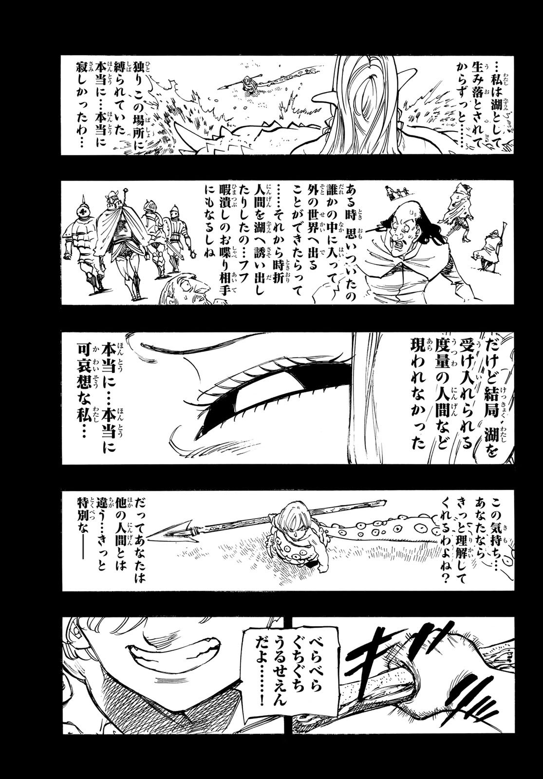 黙示録の四騎士 Chap 210 - Next Chap 211