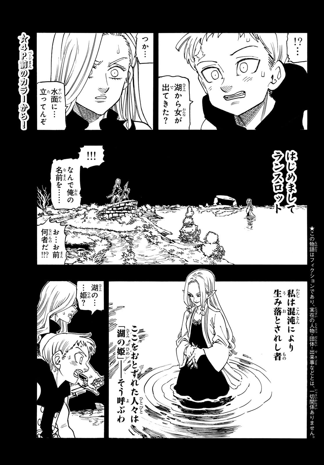黙示録の四騎士 Chap 210 - Next Chap 211