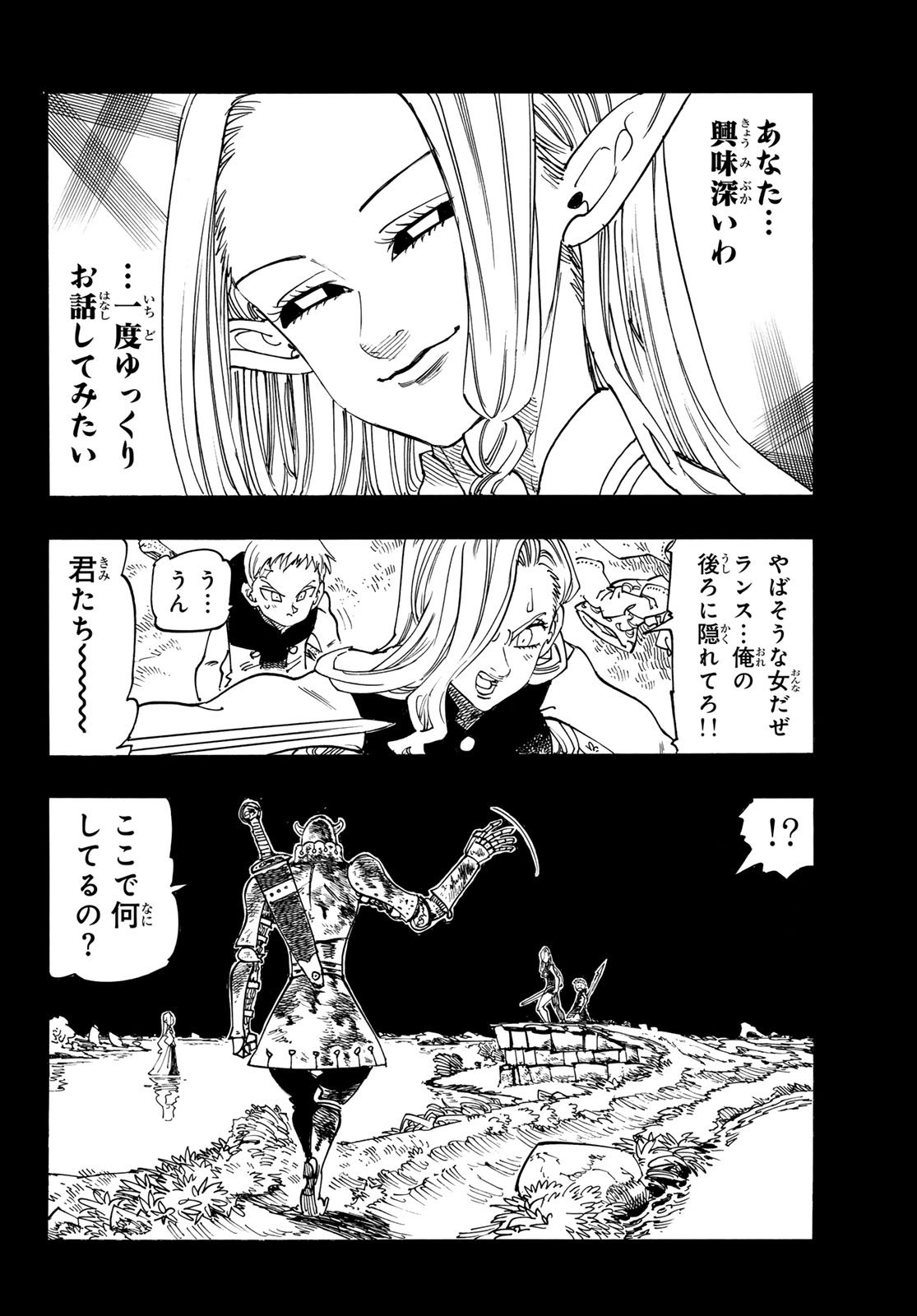 黙示録の四騎士 Chap 210 - Next Chap 211