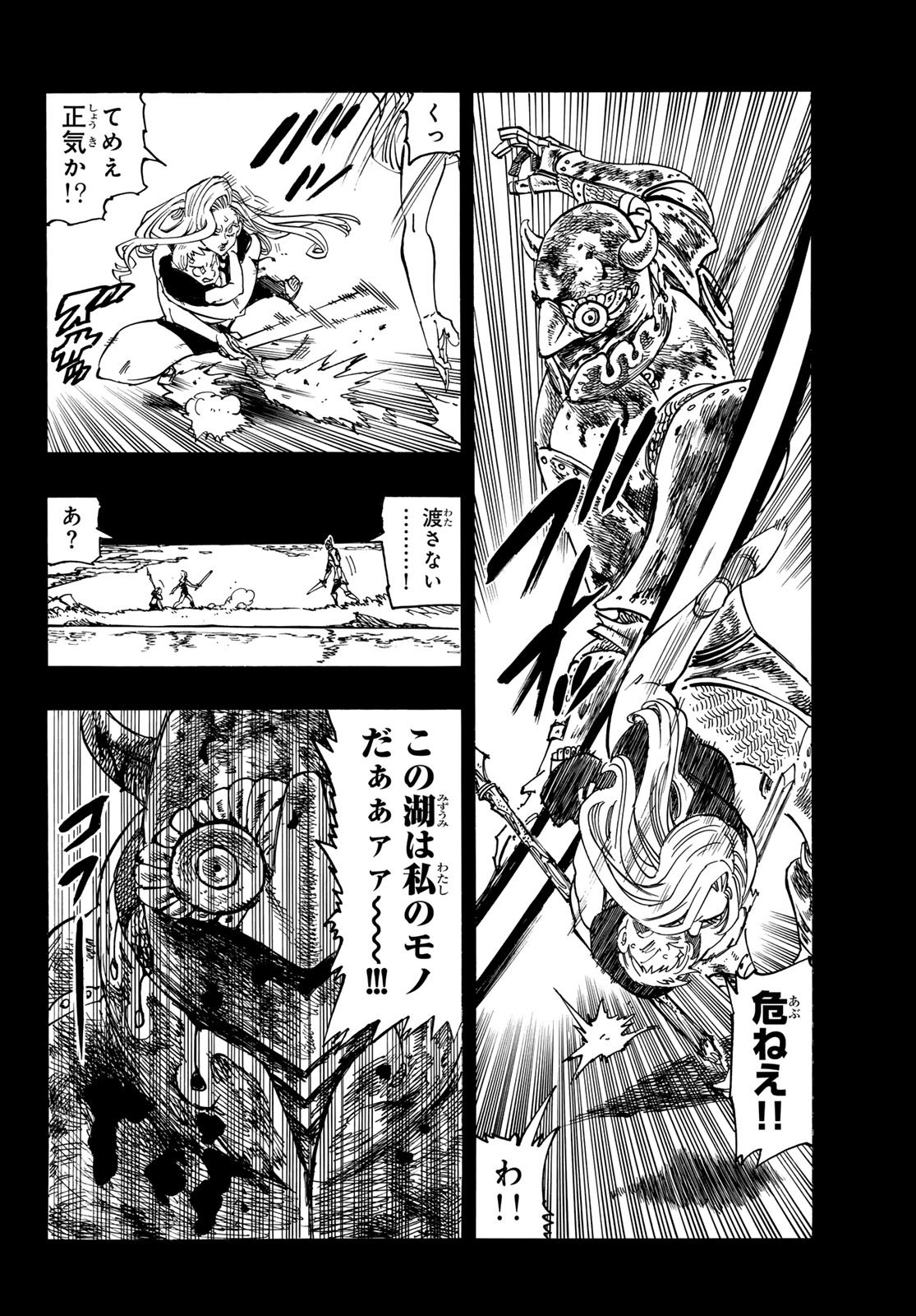 黙示録の四騎士 Chap 210 - Next Chap 211