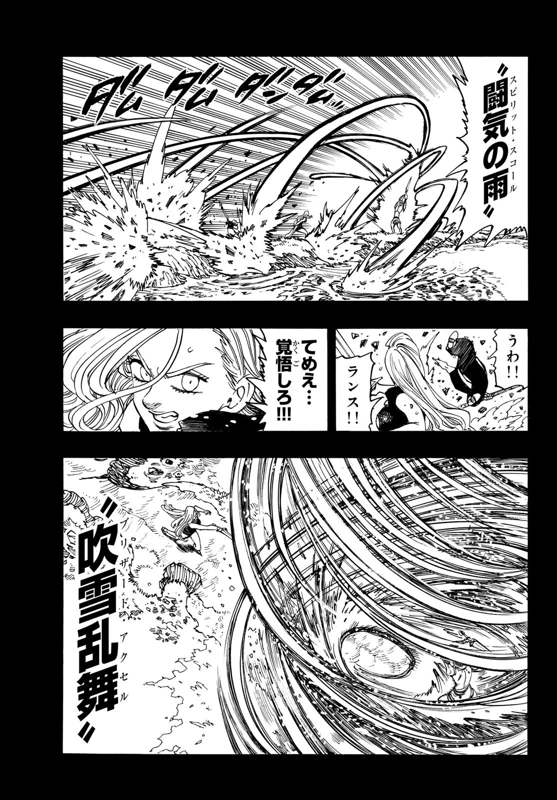 黙示録の四騎士 Chap 210 - Next Chap 211