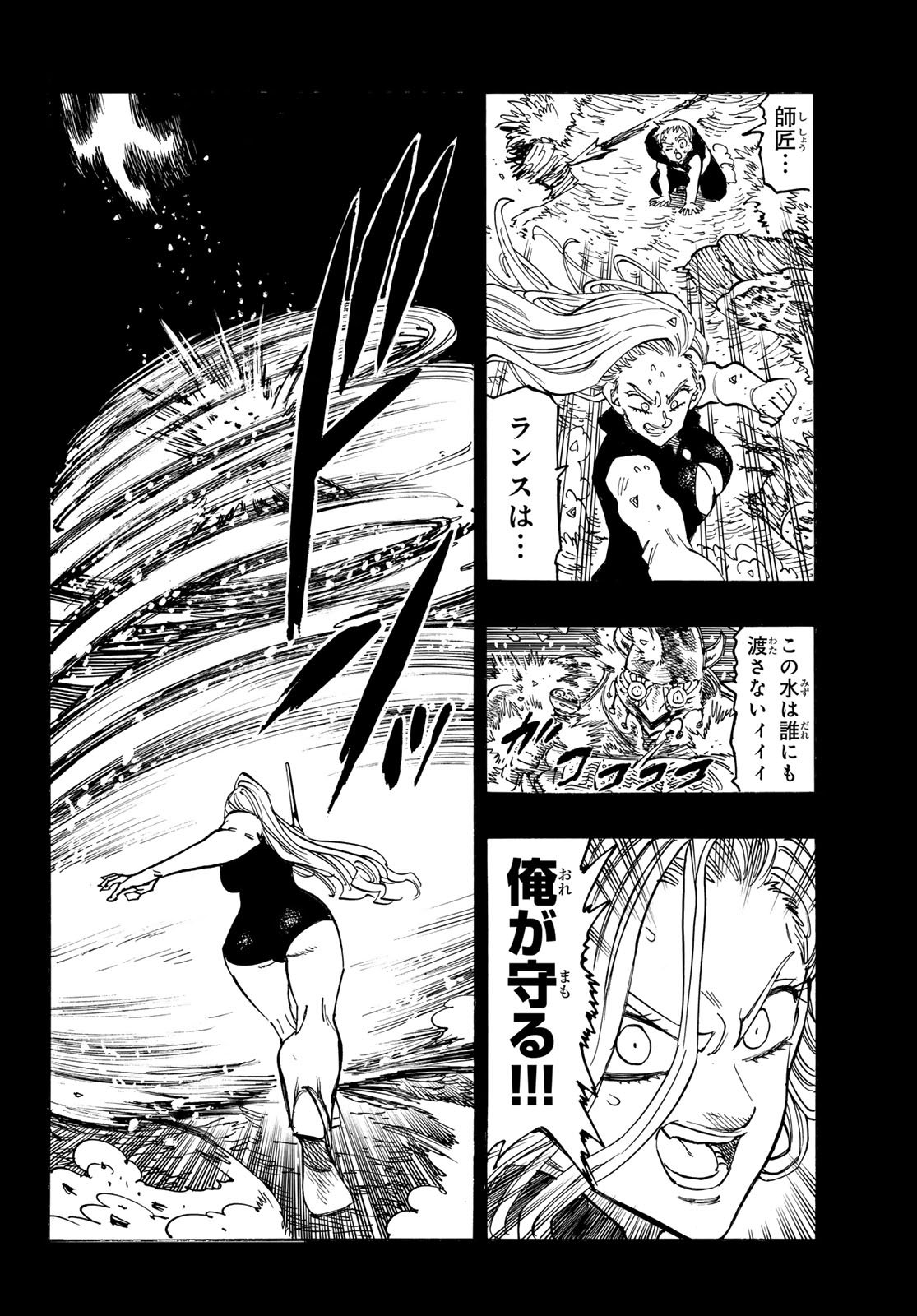 黙示録の四騎士 Chap 210 - Next Chap 211