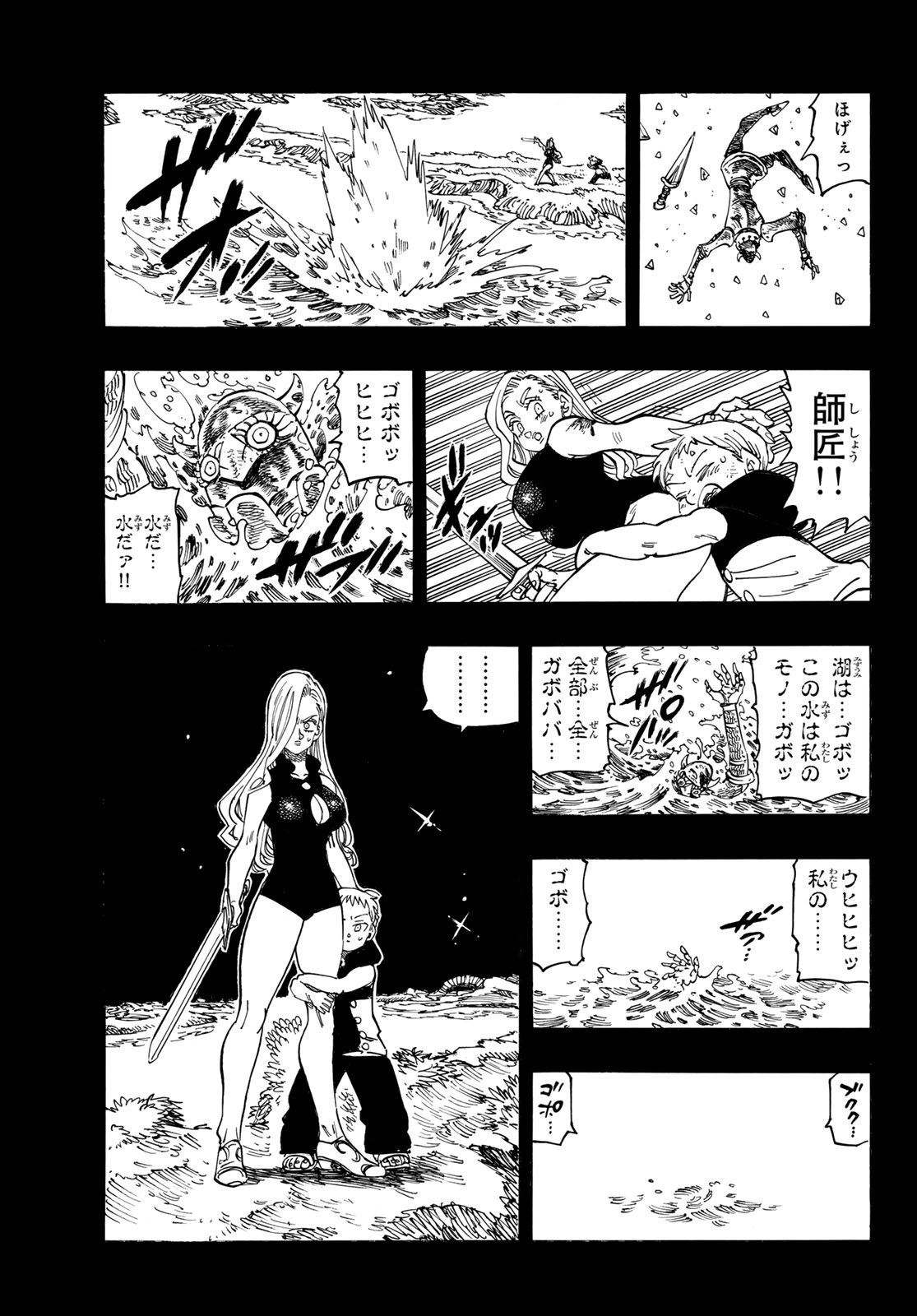 黙示録の四騎士 Chap 210 - Next Chap 211