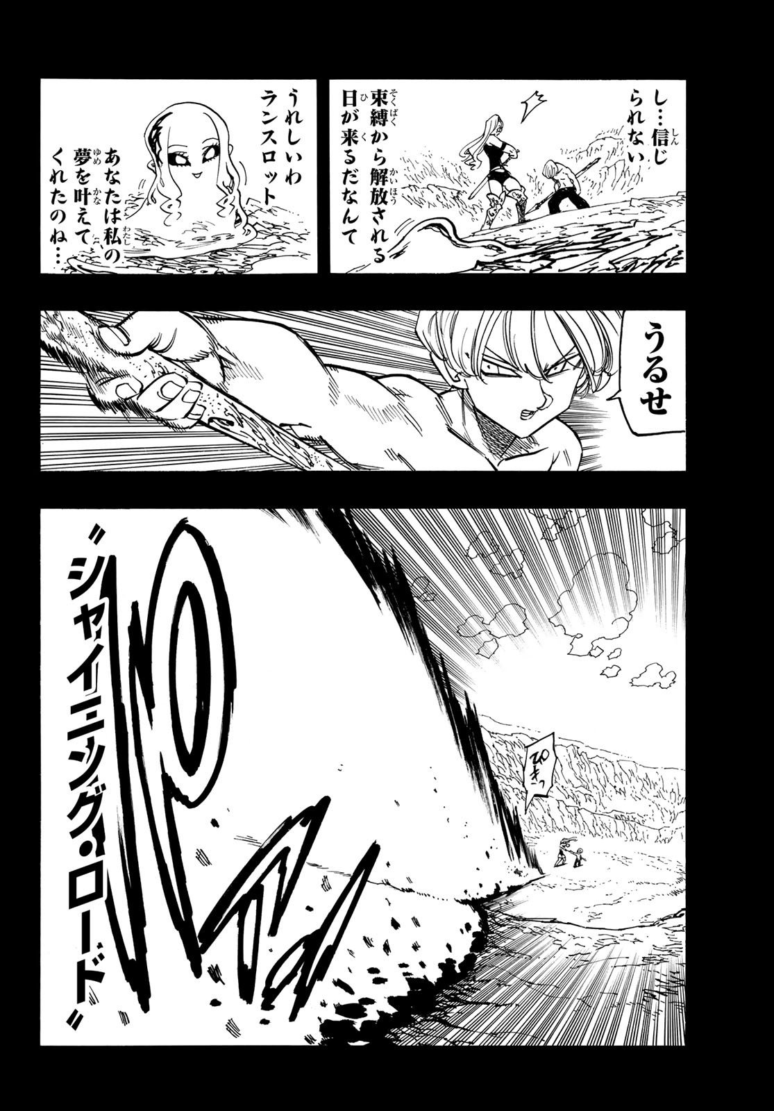 黙示録の四騎士 Chap 211 - Next Chap 212