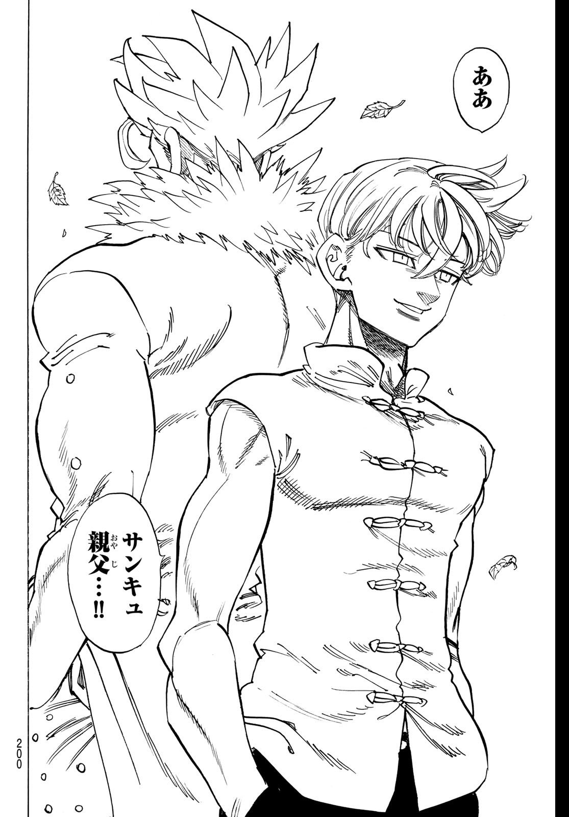 黙示録の四騎士 Chap 211 - Next Chap 212