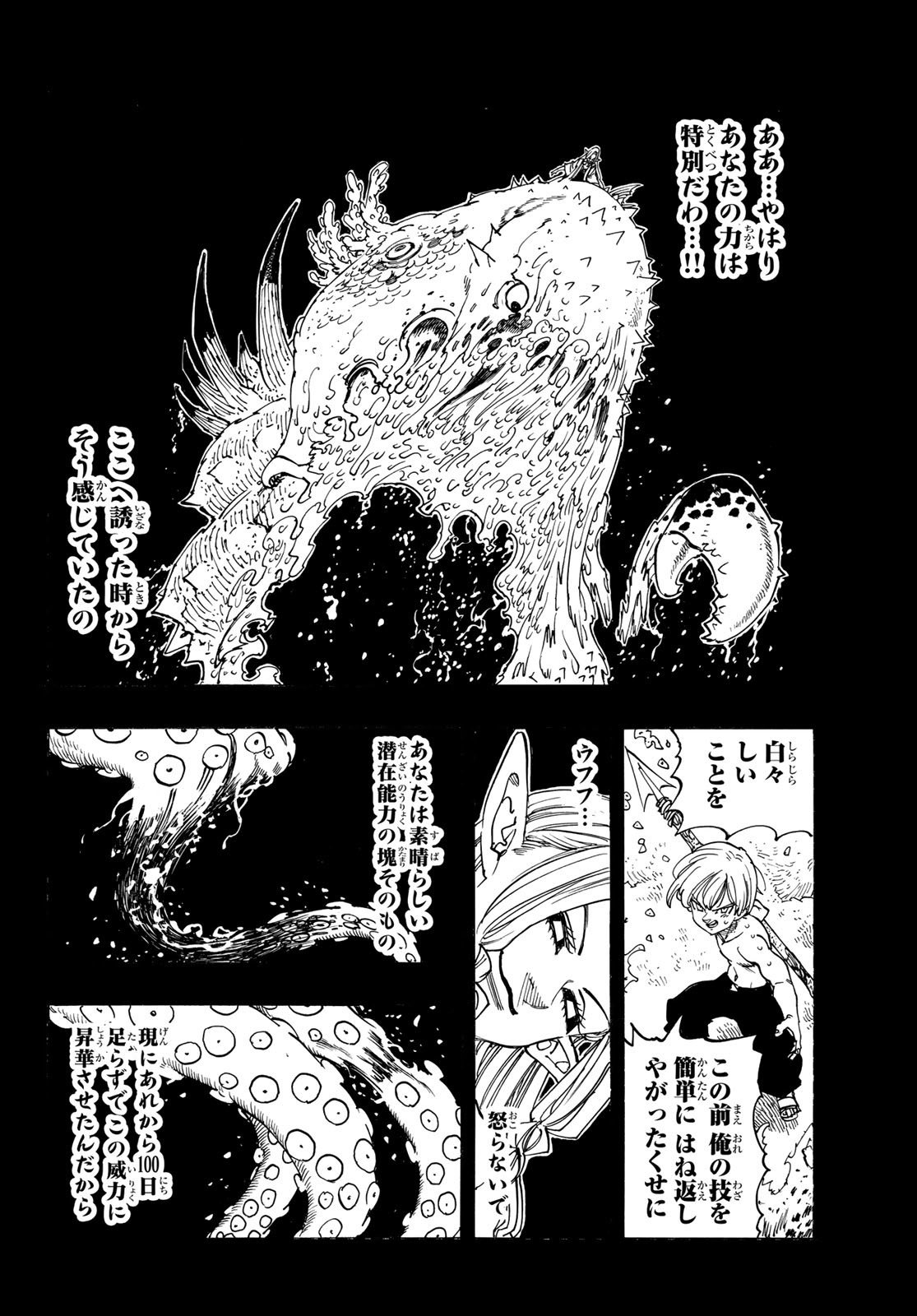 黙示録の四騎士 Chap 211 - Next Chap 212