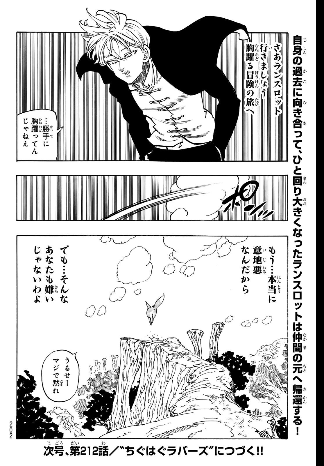 黙示録の四騎士 Chap 211 - Next Chap 212