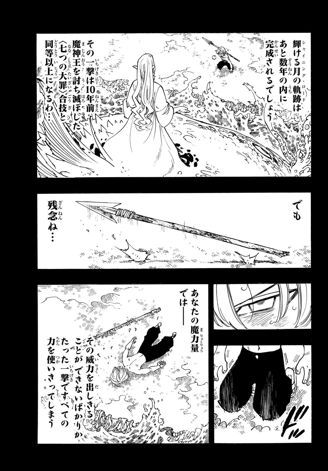 黙示録の四騎士 Chap 211 - Next Chap 212