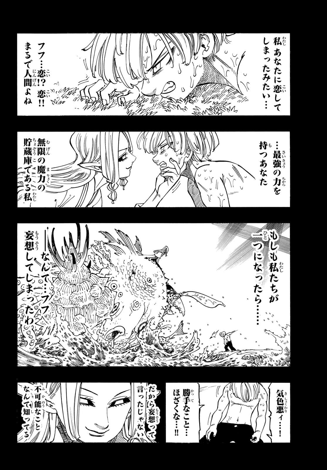黙示録の四騎士 Chap 211 - Next Chap 212