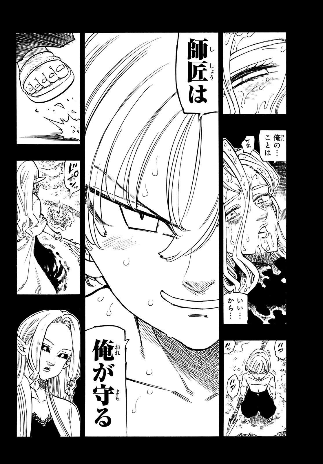 黙示録の四騎士 Chap 211 - Next Chap 212