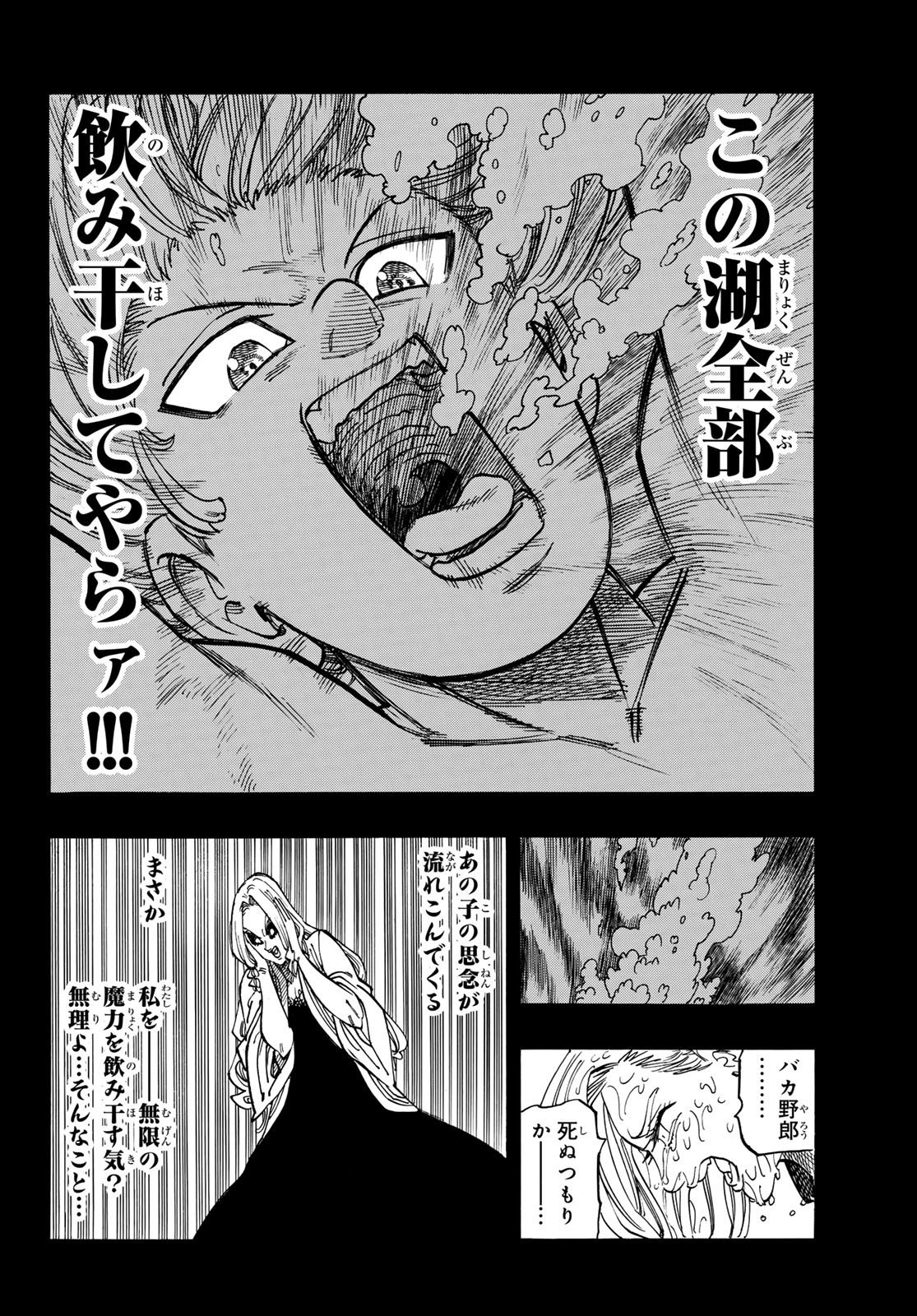 黙示録の四騎士 Chap 211 - Next Chap 212