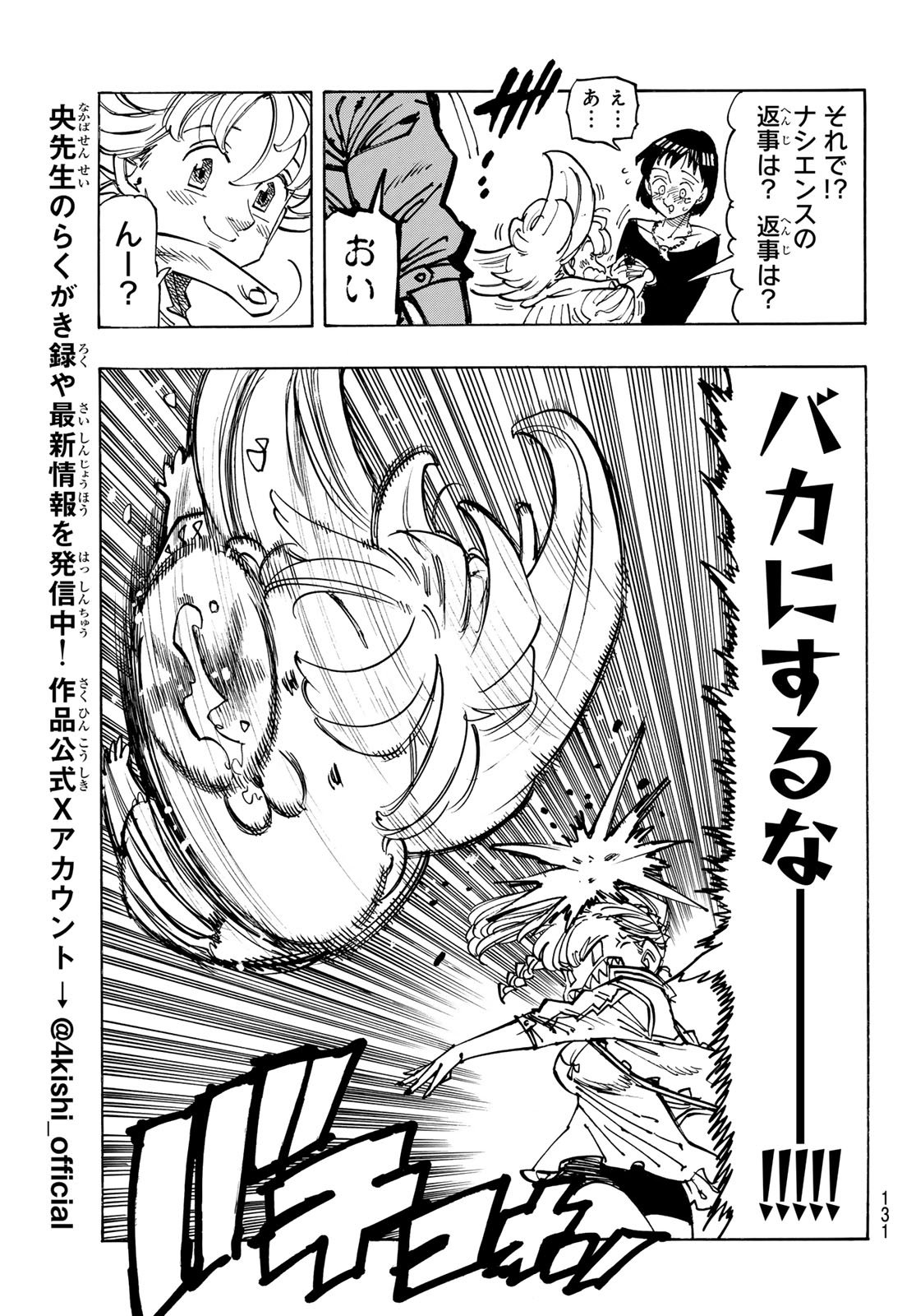 黙示録の四騎士 Chap 213 - Next Chap 214