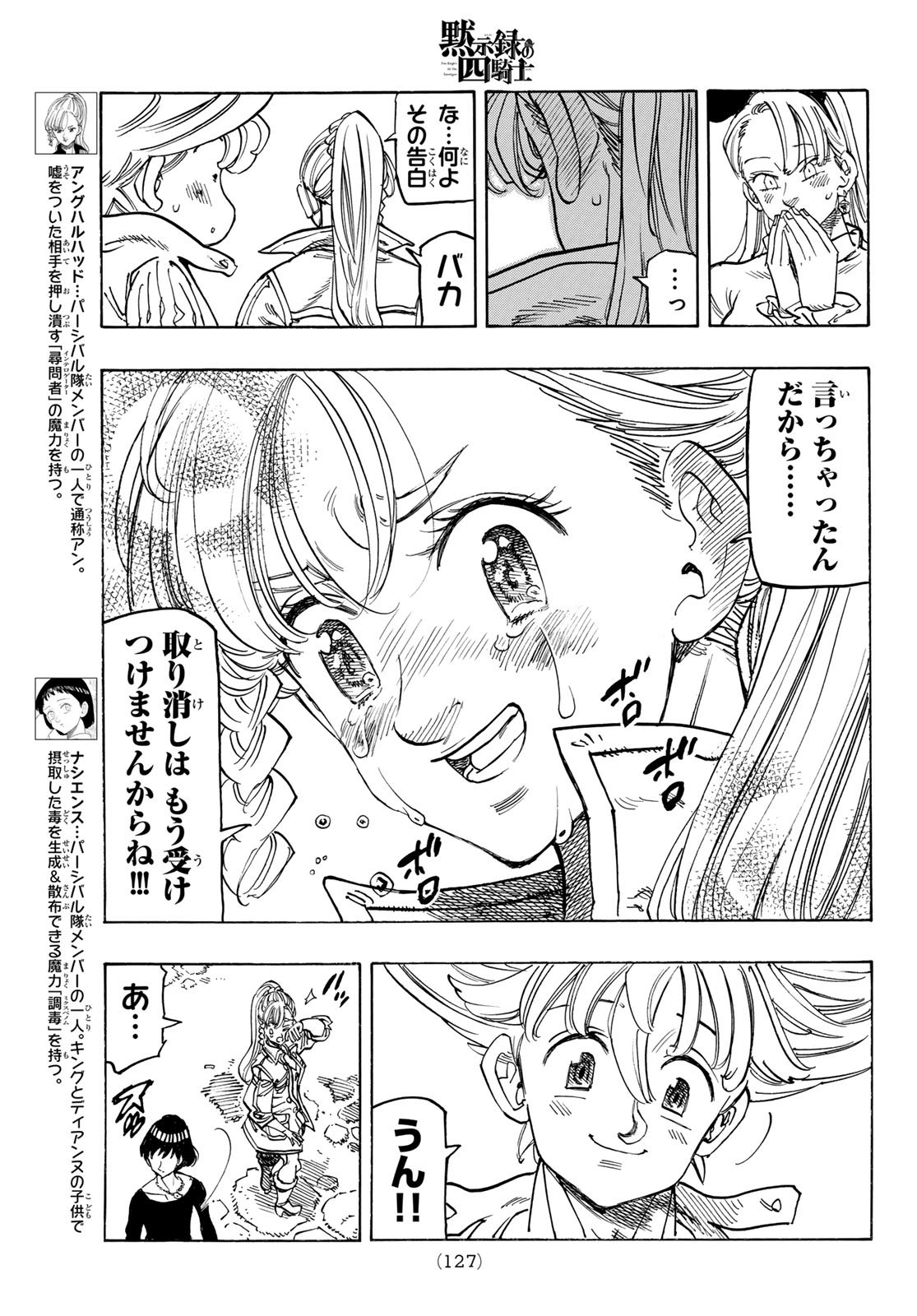 黙示録の四騎士 Chap 213 - Next Chap 214