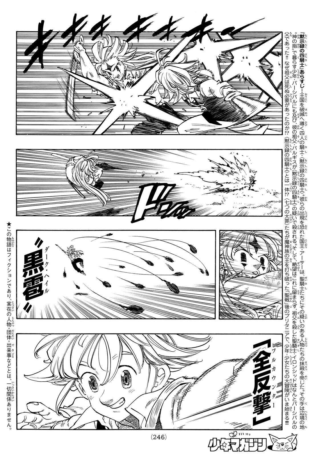 黙示録の四騎士 Chap 215 - Next Chap 216