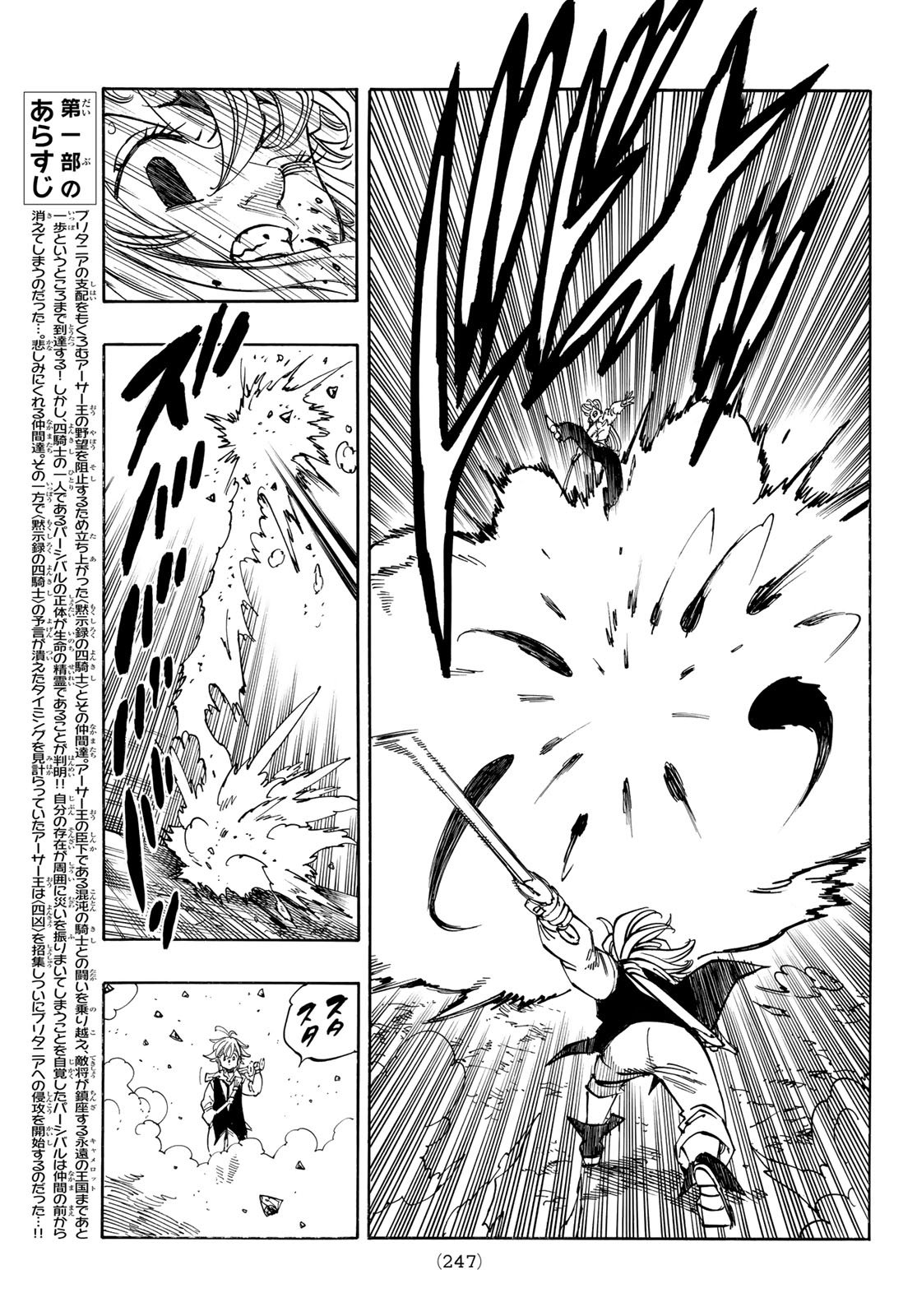 黙示録の四騎士 Chap 215 - Next Chap 216