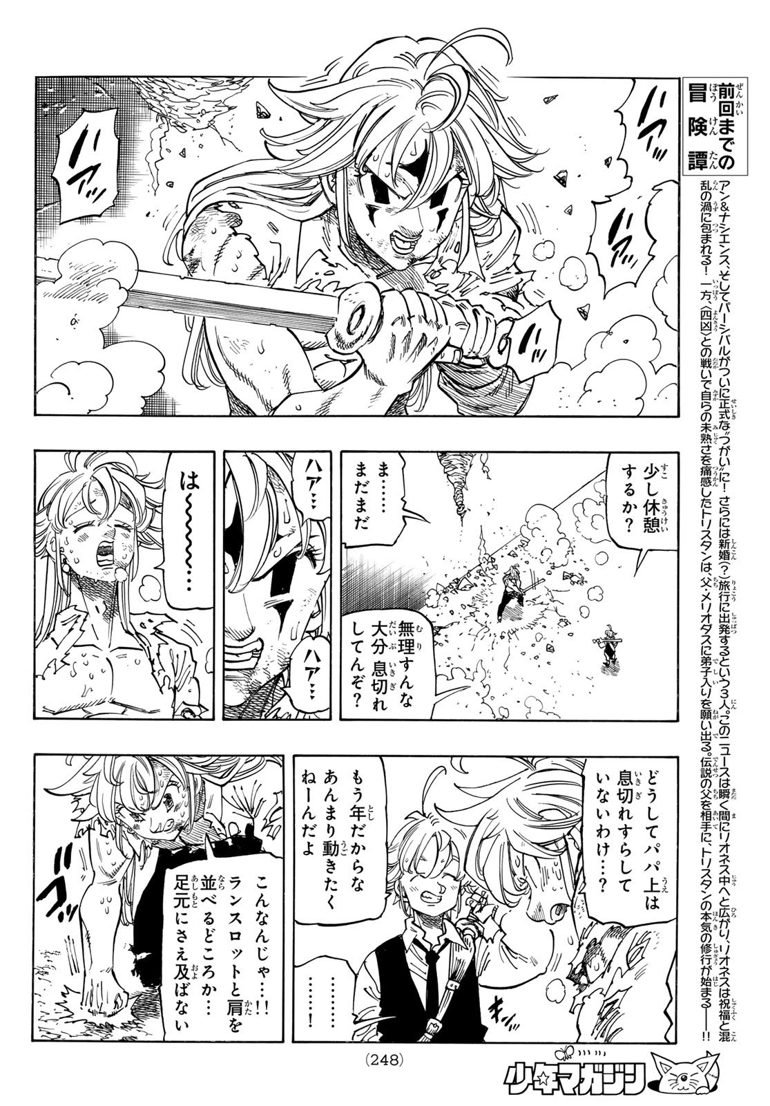 黙示録の四騎士 Chap 215 - Next Chap 216