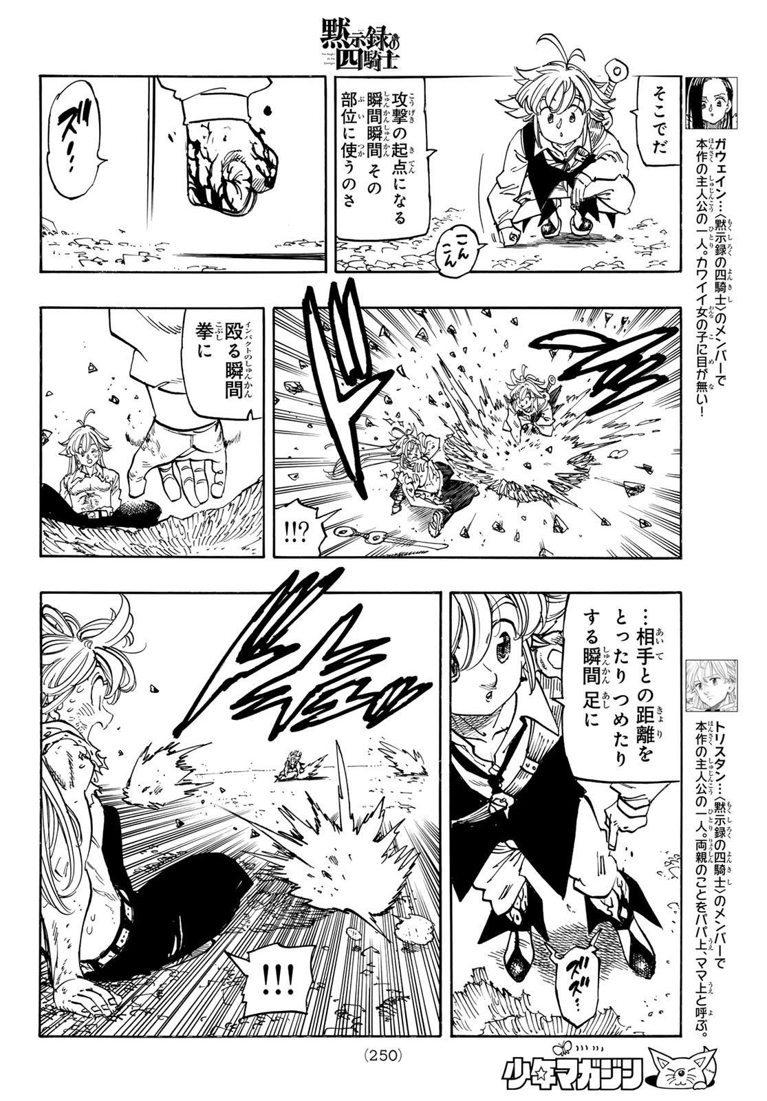 黙示録の四騎士 Chap 215 - Next Chap 216