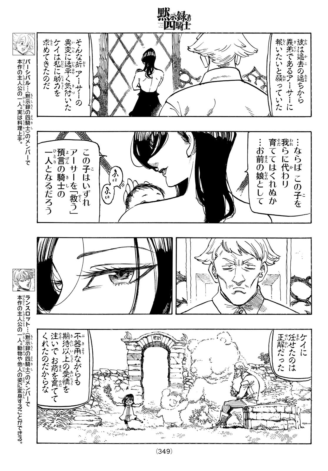 黙示録の四騎士 Chap 216 - Next Chap 217