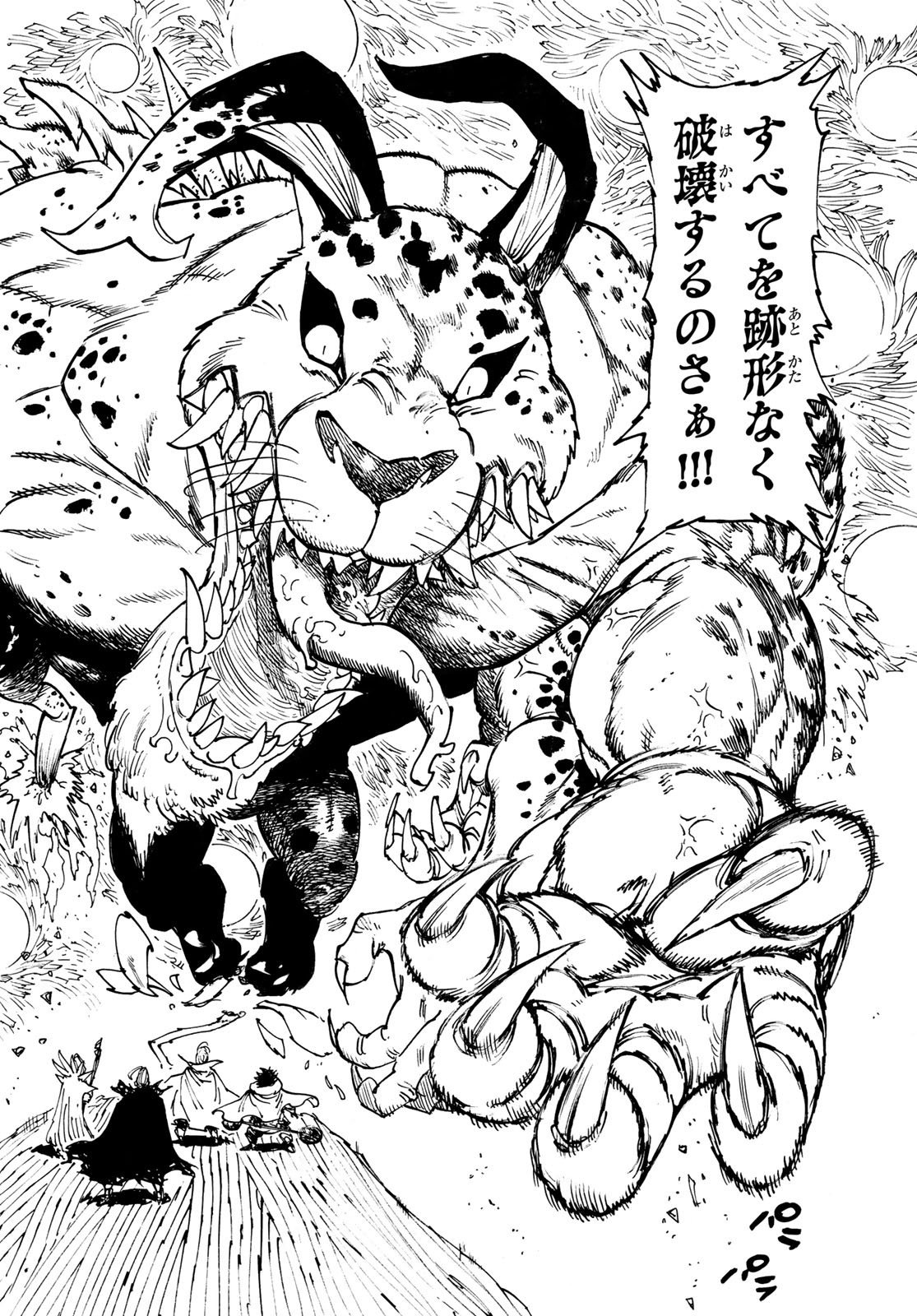 黙示録の四騎士 Chap 217 - Next Chap 218