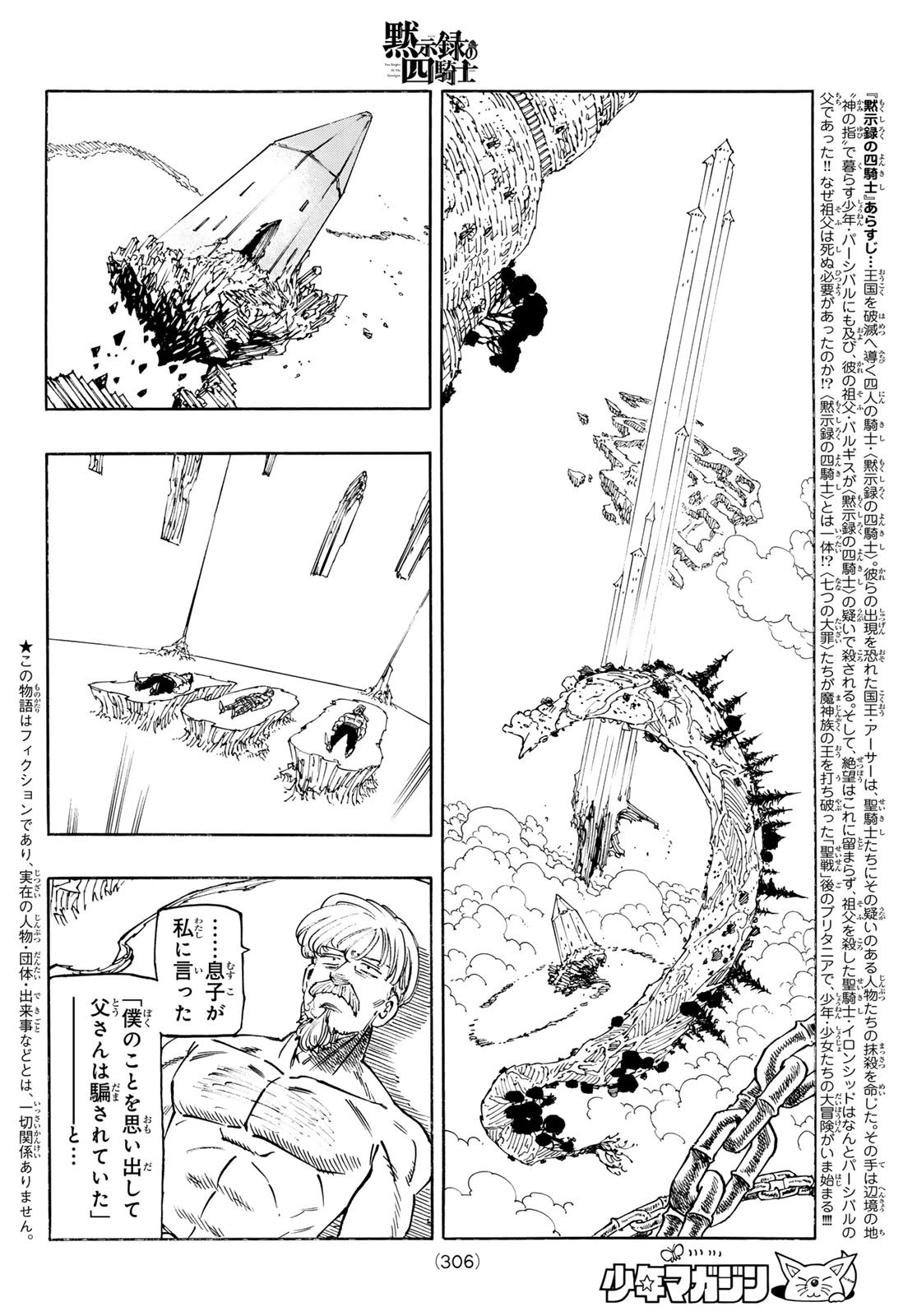 黙示録の四騎士 Chap 217 - Next Chap 218