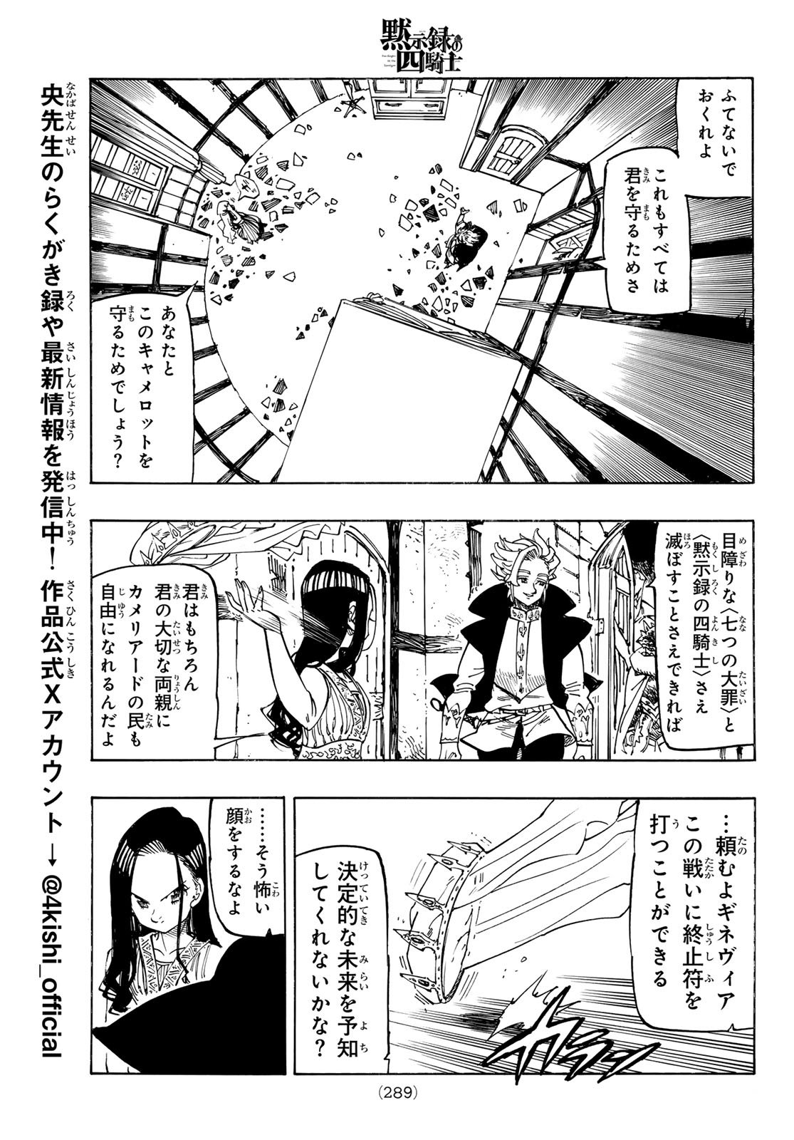 黙示録の四騎士 Chap 218 - Next Chap 219
