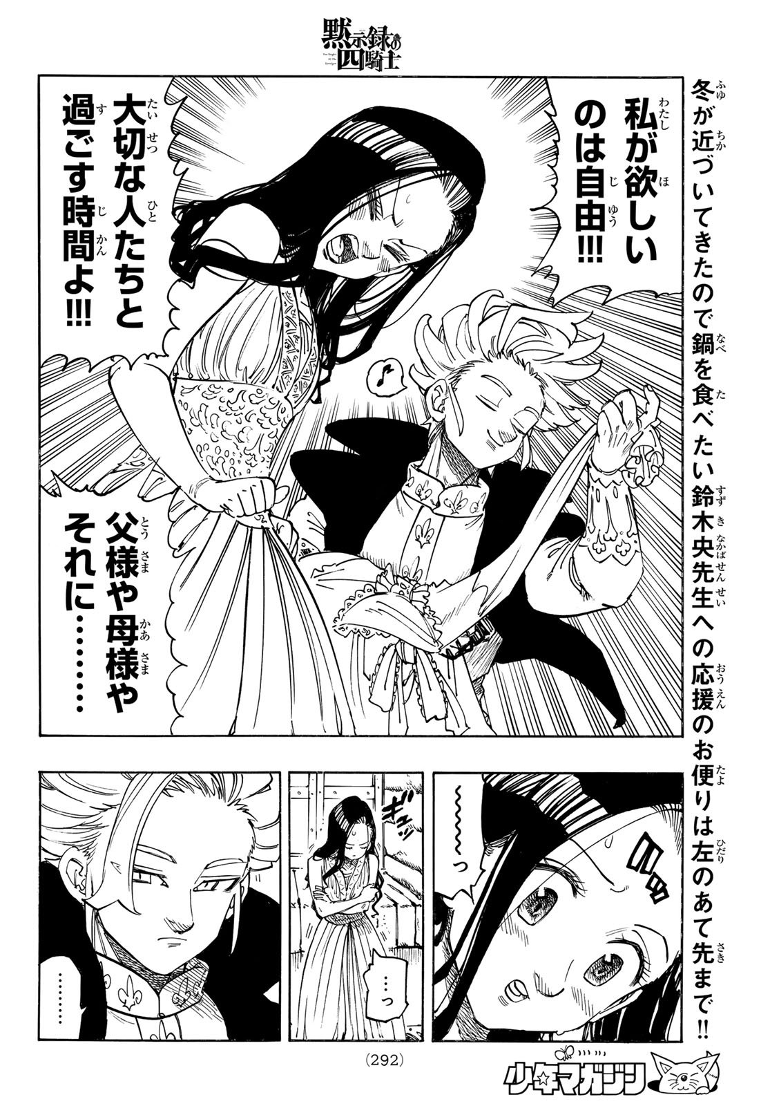 黙示録の四騎士 Chap 218 - Next Chap 219