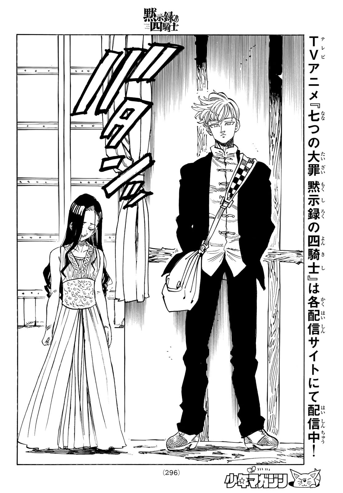 黙示録の四騎士 Chap 218 - Next Chap 219