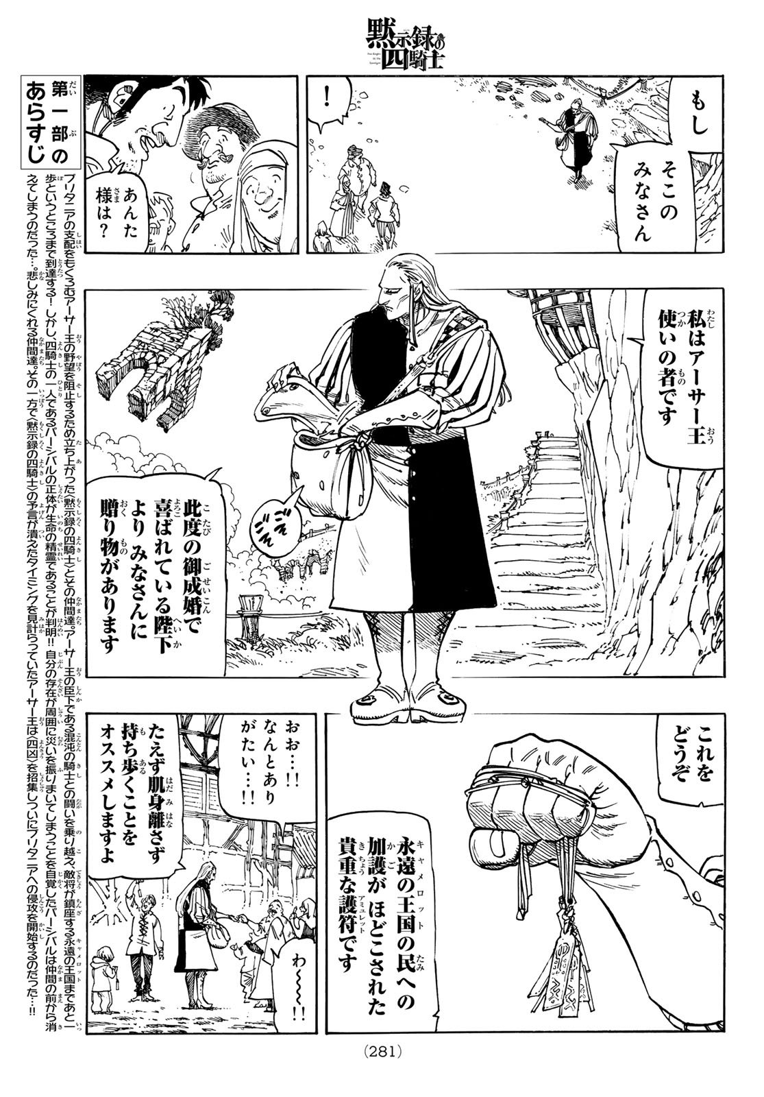 黙示録の四騎士 Chap 218 - Next Chap 219