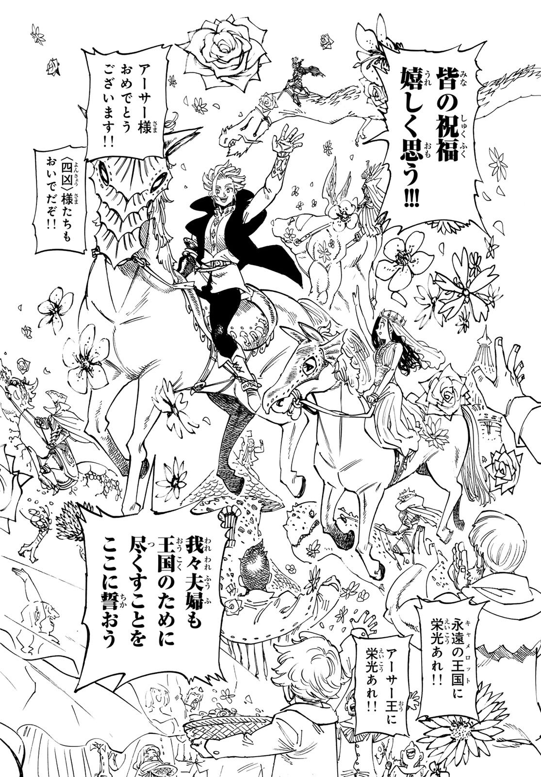 黙示録の四騎士 Chap 218 - Next Chap 219