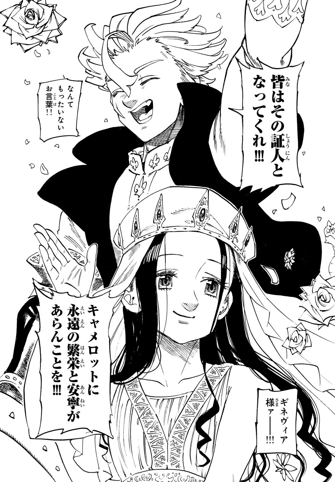 黙示録の四騎士 Chap 218 - Next Chap 219