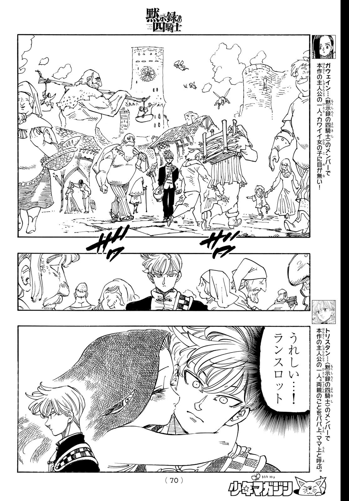 黙示録の四騎士 Chap 219 - Next Chap 220
