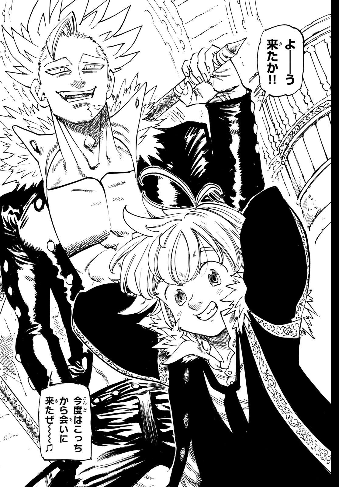 黙示録の四騎士 Chap 219 - Next Chap 220