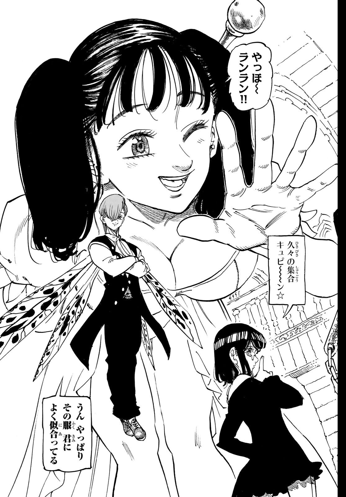 黙示録の四騎士 Chap 219 - Next Chap 220