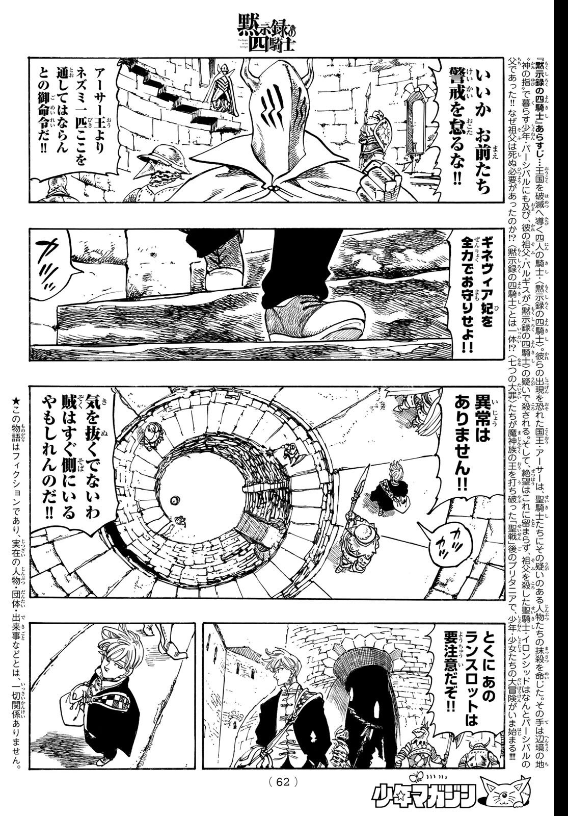 黙示録の四騎士 Chap 219 - Next Chap 220