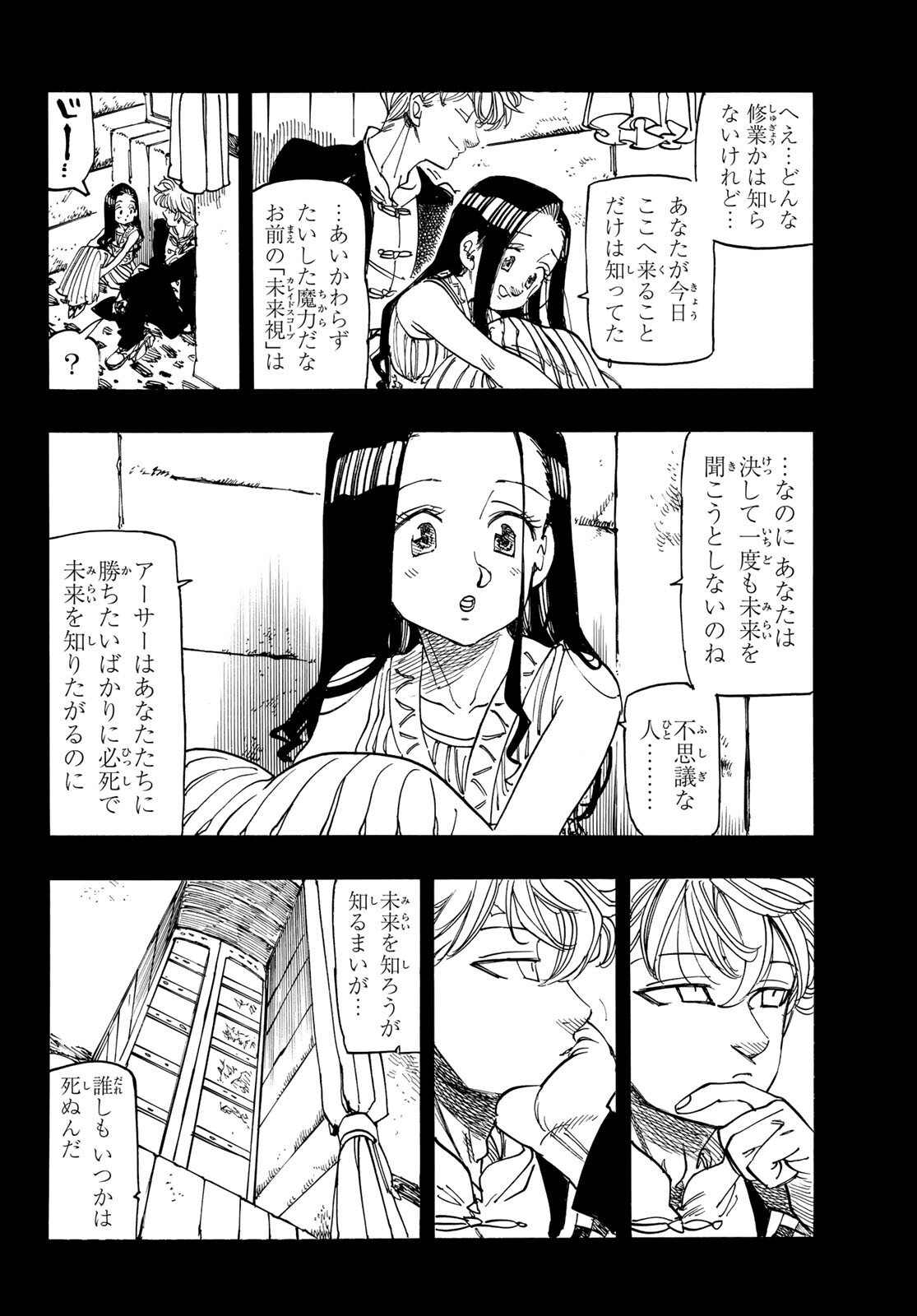 黙示録の四騎士 Chap 219 - Next Chap 220