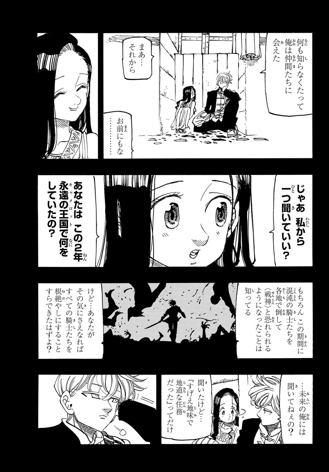 黙示録の四騎士 Chap 219 - Next Chap 220