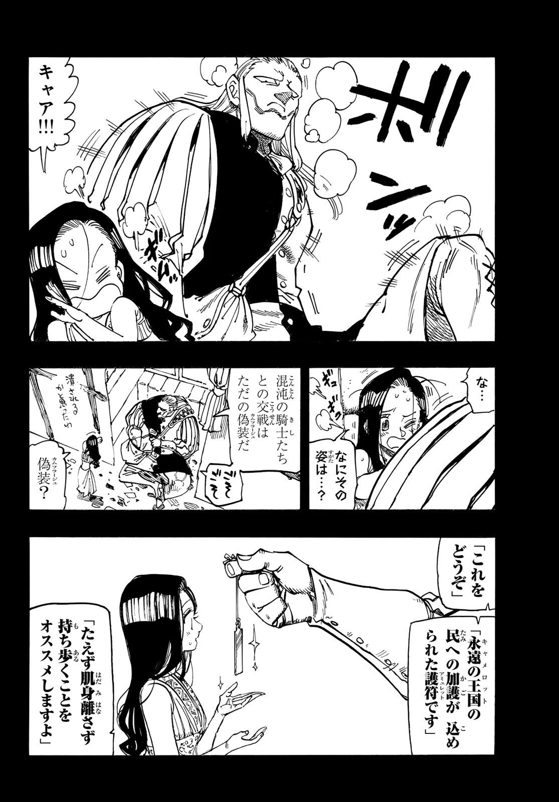 黙示録の四騎士 Chap 219 - Next Chap 220