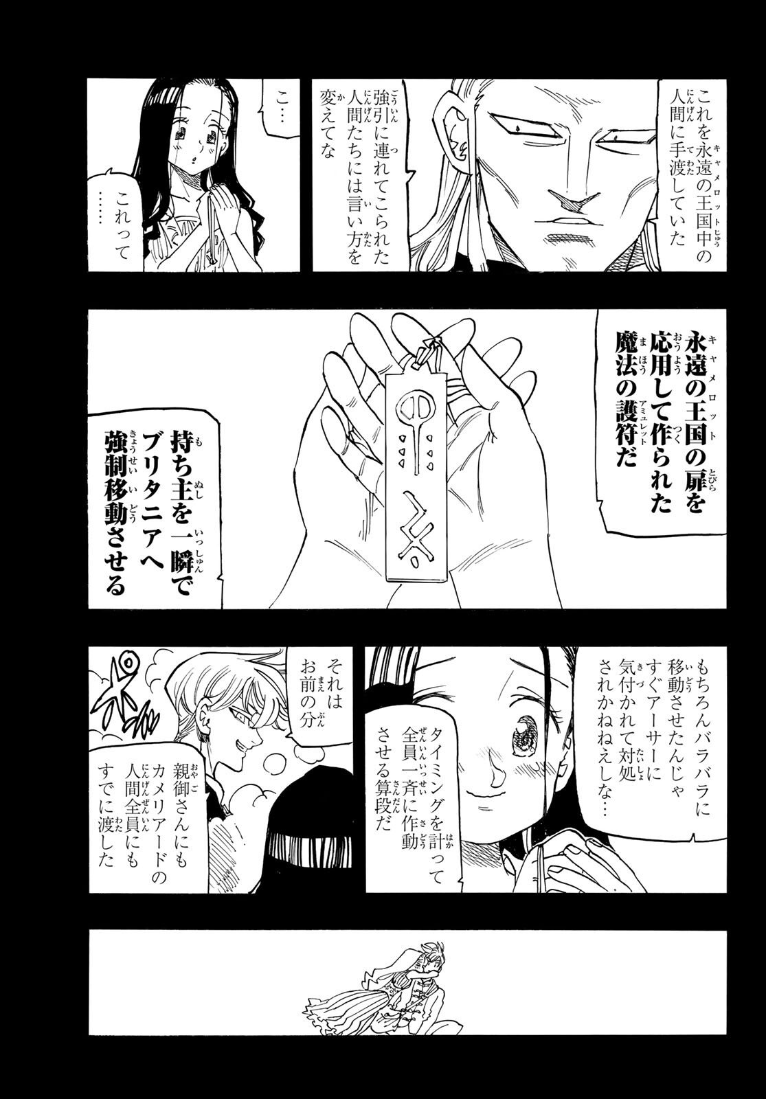 黙示録の四騎士 Chap 219 - Next Chap 220