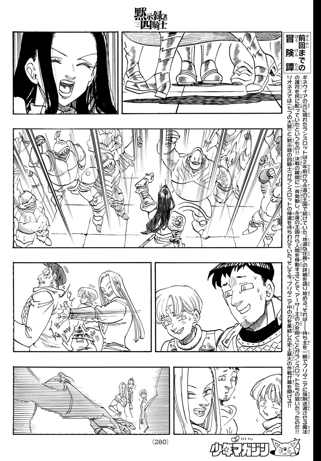 黙示録の四騎士 Chap 220 - Next Chap 221