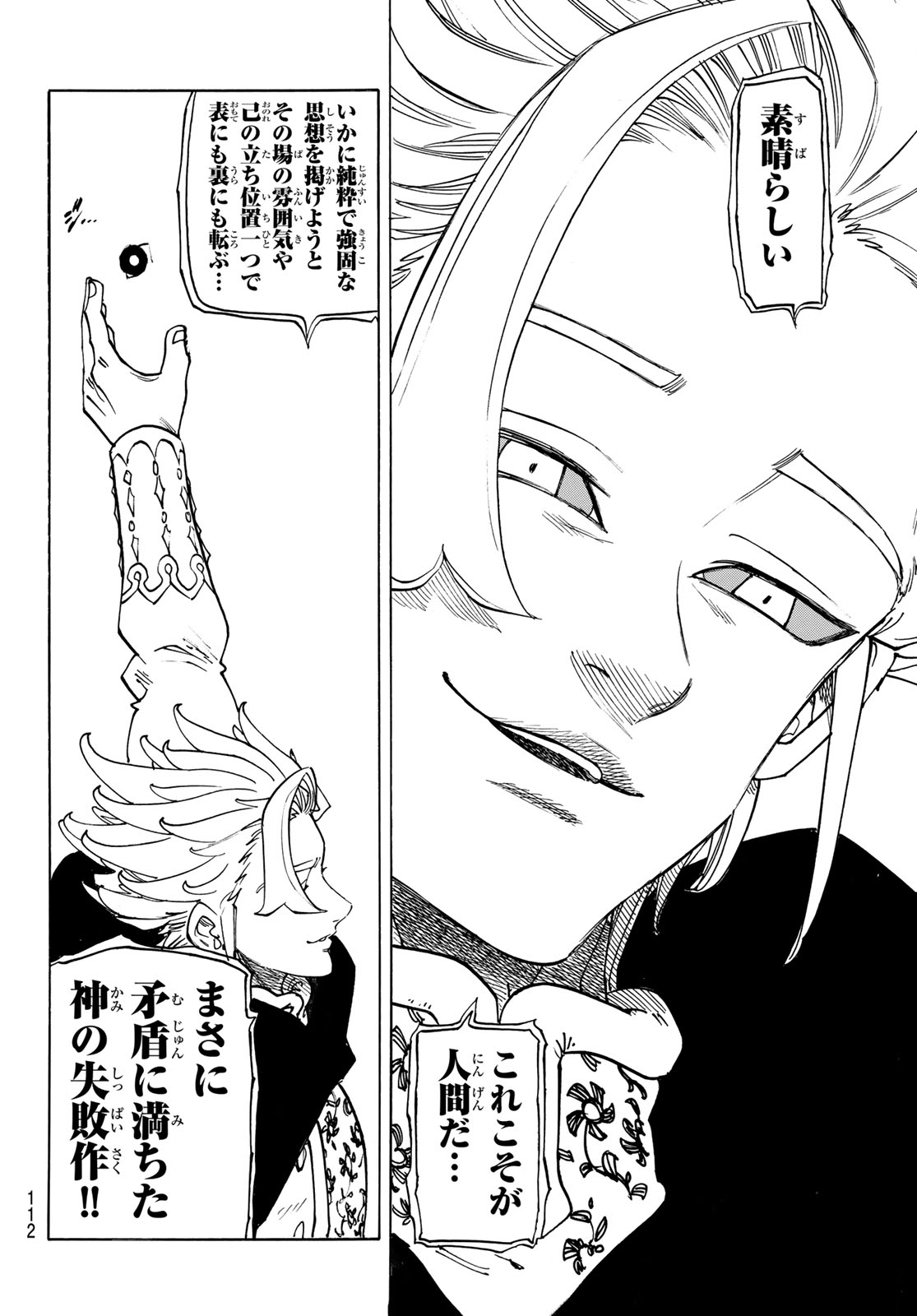 黙示録の四騎士 Chap 221 - Next Chap 222