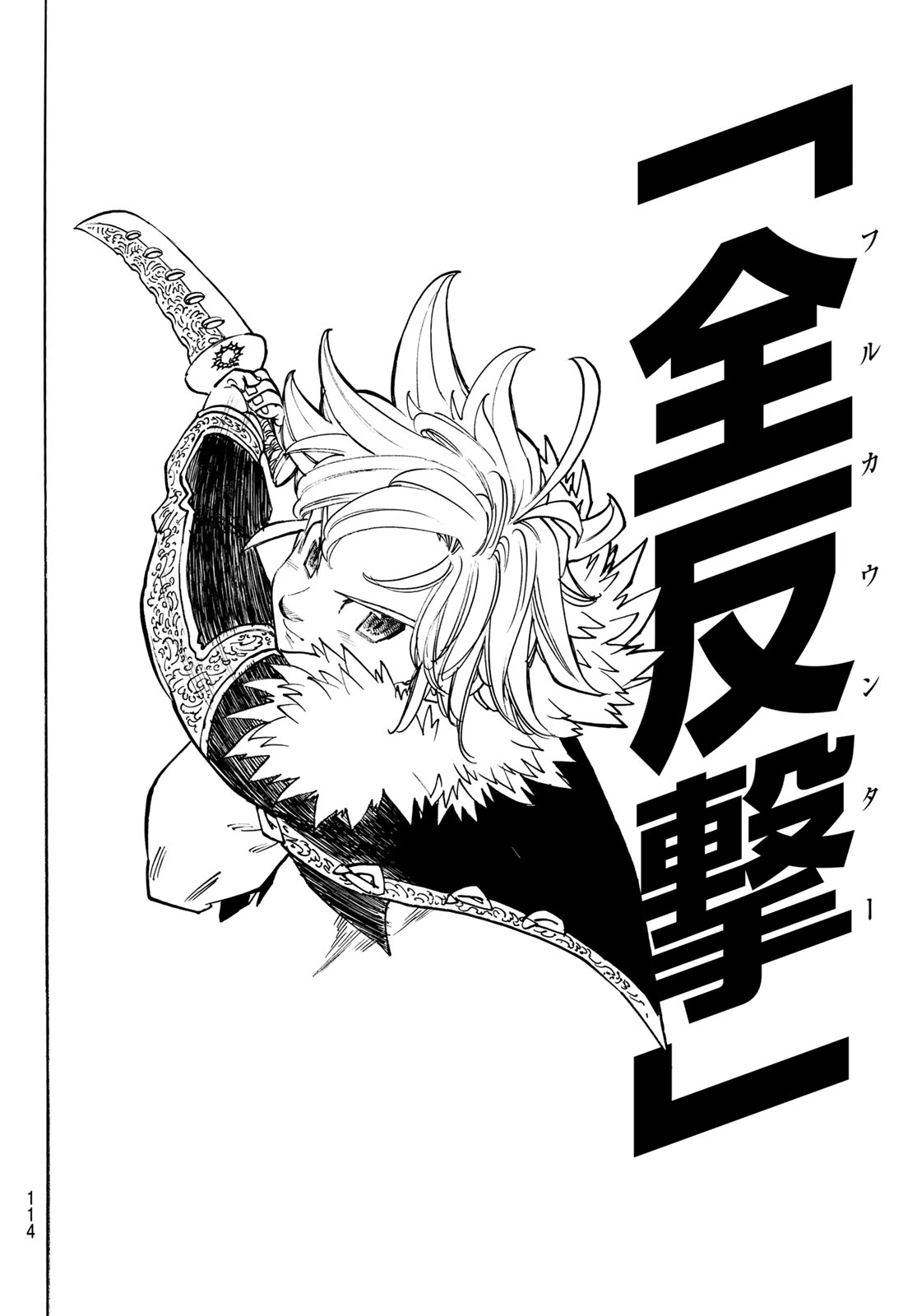黙示録の四騎士 Chap 221 - Next Chap 222
