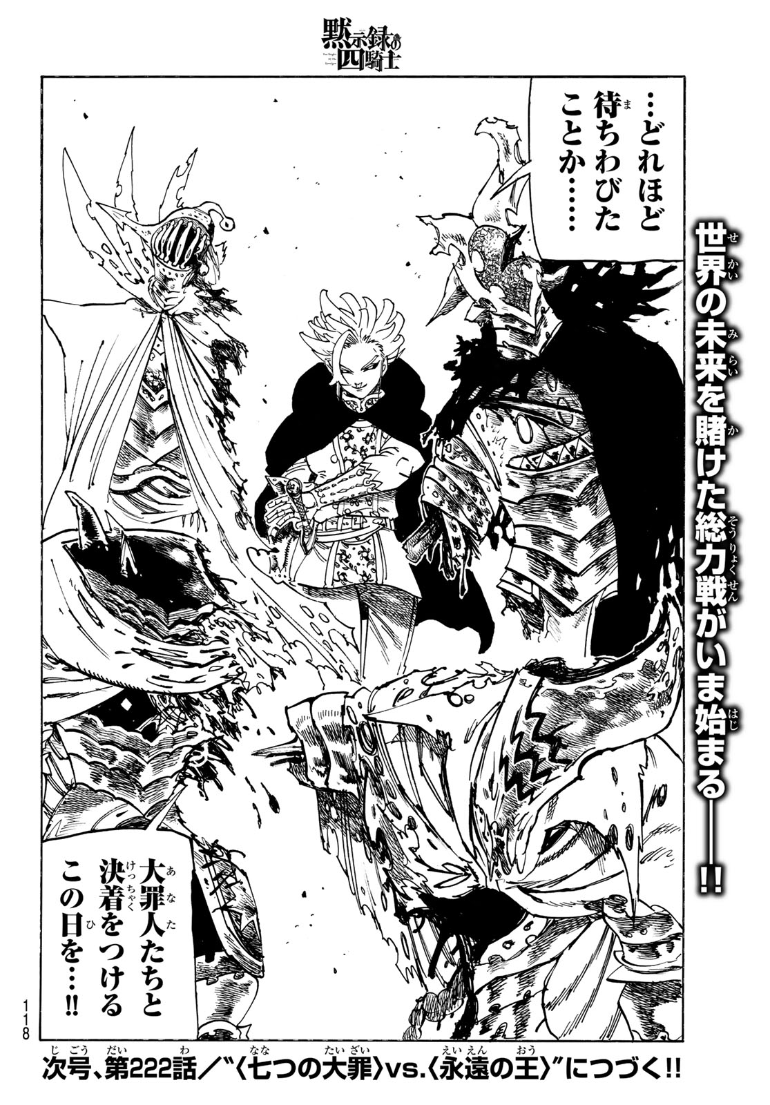 黙示録の四騎士 Chap 221 - Next Chap 222
